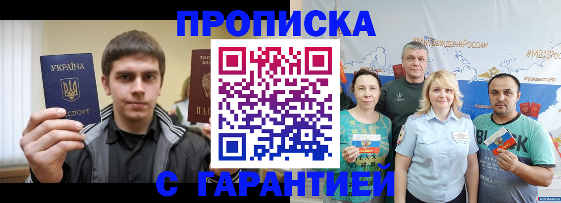 временная регистрация надежно в Саянске
