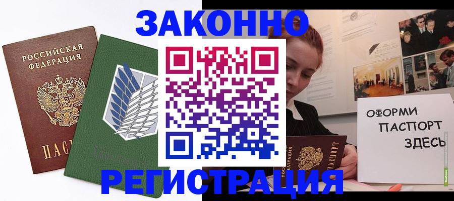 где прописаться в Саянске